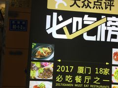 -鑫悦楼煎蟹·16年海鲜大排档