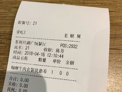 -老娘舅(苏州双湖广场店)