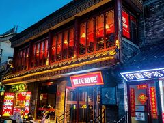 -管氏翅吧(护国寺店)