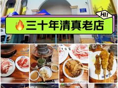 -元盛居(生态大街店)