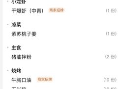 -聚味瞿记·龙虾堂(天元店)