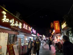 门面-东关街美食广场