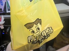 -周黑鸭(江汉路店)