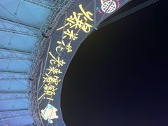 -上海体育场