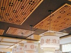 -老淮滨-蚌埠非遗小吃(淮河路店)