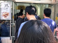 -万寿斋(山阴路店)