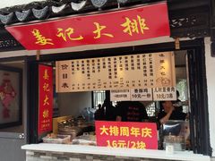 -葑门横街