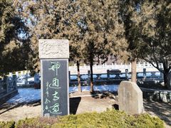 -四门塔风景区