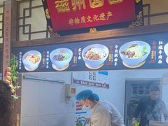 -磁州卤面·地标邯郸菜(97年创始店)