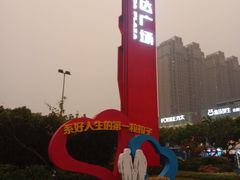-宁波鄞州万达广场