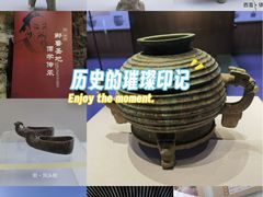 -邹城博物馆