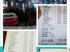账单-jpc集品佳宴·地标餐厅(中山店)