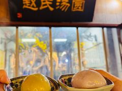 -赵氏汤圆(东关街店)