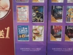 -博纳UA影城(KK Mall IMAX店)