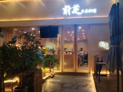 门面-鹅喜粤·广州味·点心·烧鹅(长隆店)