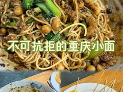 -丁丁猫重庆小面(徐州路店)