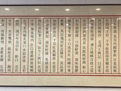 景观位-王興記(南禅寺店)