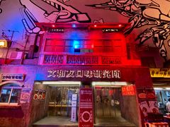 -文和友老长沙龙虾馆(化龙池店)