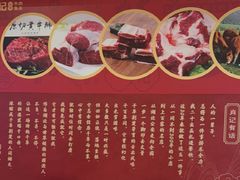 -肖记公安牛肉鱼杂馆·省级非物质文化遗产(江汉路直营店)