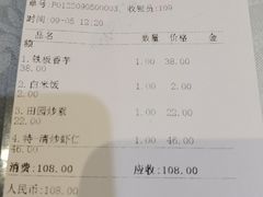 -嘉逸传菜(洛川东路店)