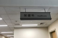 点击看大图 -北京怡德医院妇儿健康中心
