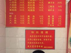 -泰顺江南春面馆