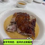 反问式点菜服务，烧鹅3分，其他菜-4分