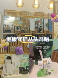 -章光101防脱养发荟