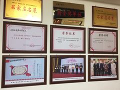 -石饮红星包子(中山路店)
