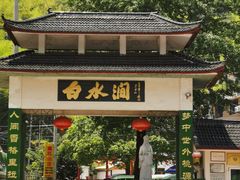 -众神白水涧景区