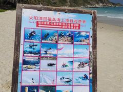 -三亚太阳湾柏悦酒店