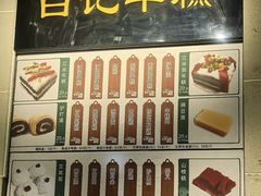 -清真·白记年糕(牛街北口店)