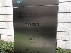 -上海中心大厦