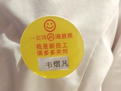 -海底捞火锅(大融城店)