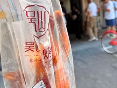 -吴山烤禽 (吴山路店)