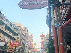 -唐人街(耀华力路)