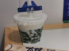 -太琼糟粕醋·海南酸汤火锅(亚龙湾店)