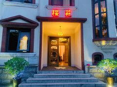 门面-樱苑(四川北路店)