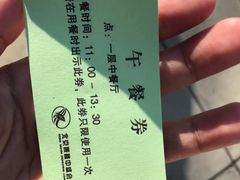 -顺鑫绿色度假村