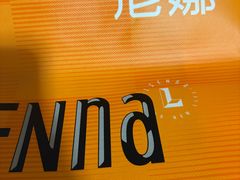 -罗森尼娜(德思勤店)