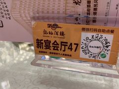 -龙的酒楼·手工早茶·顺德菜(近良路店)