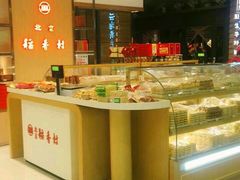 -北京稻香村(西单购物中心店)