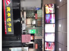 -庆丰包子铺(房山长阳店)