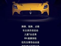 -上海保利玛莎拉蒂和阿尔法罗密欧(华翔路店)