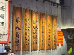 -李犟大爆鳝面·手工蟹黄包(湖滨西湖店)
