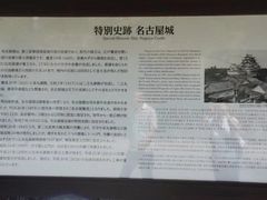 -名古屋城
