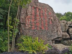 -神光山国家森林公园