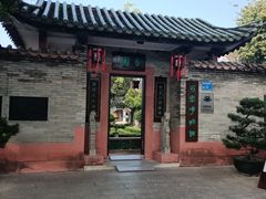 -东莞市可园博物馆