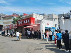 -刘小忙把子肉(北园大街总店)