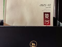 -河南省黄河迎宾馆